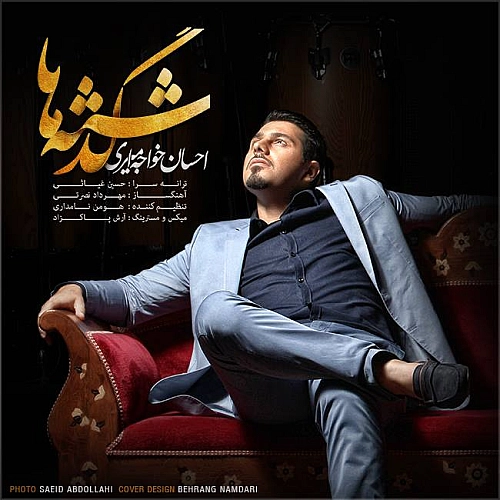 Cover artwork for Gozashteha by Ehsan Khajehamiri